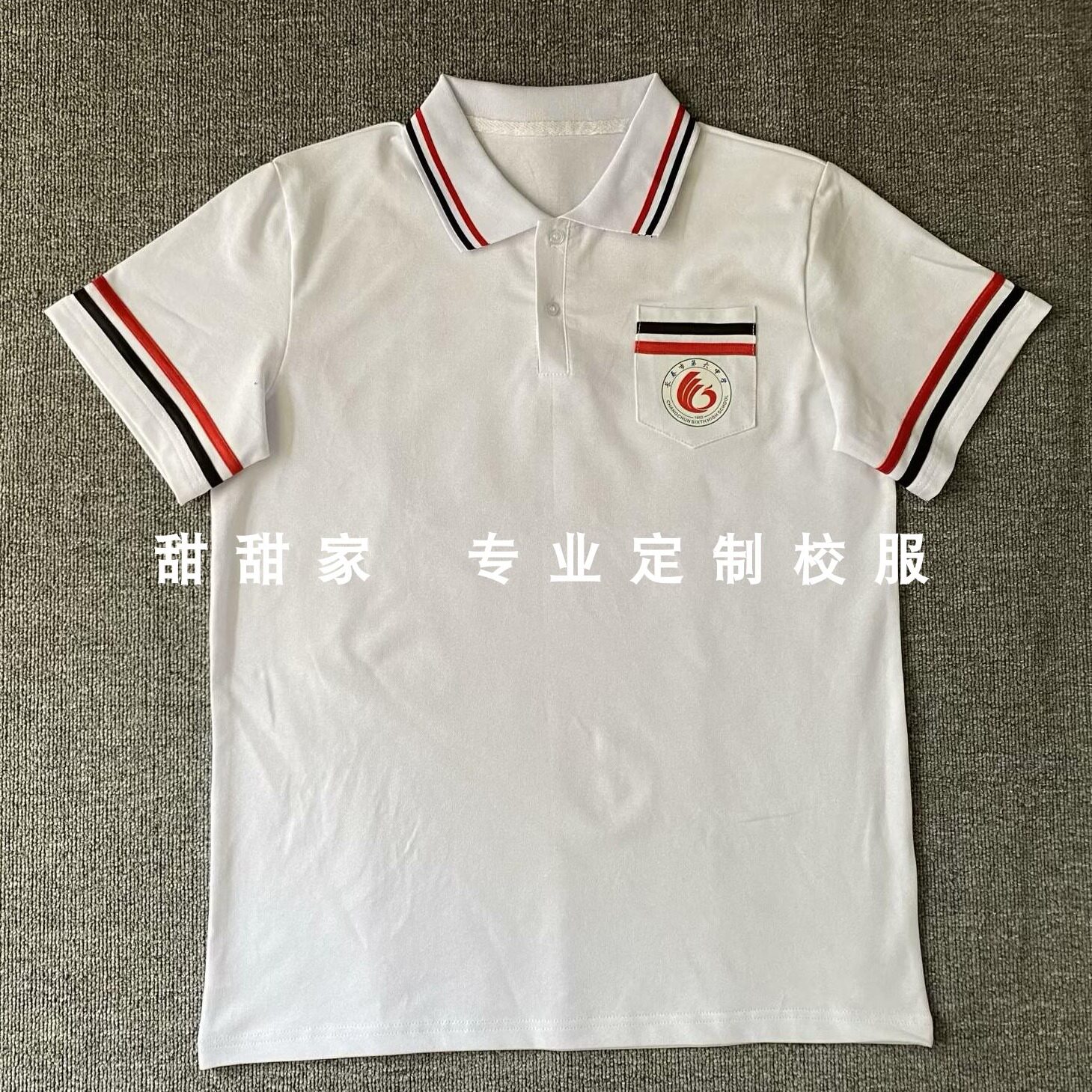 长春市第六中学校服夏季短袖高中生POLO衫班服夏装T恤