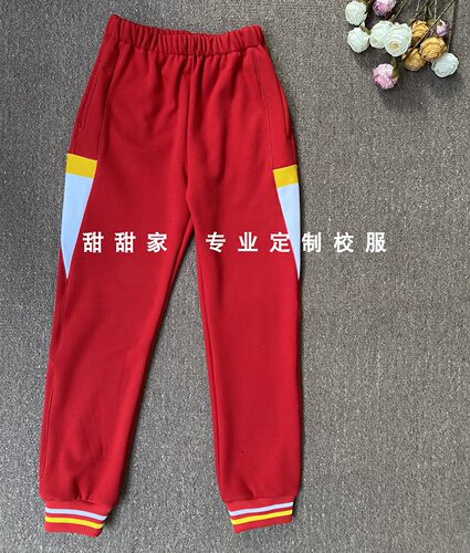春秋季中小学生男女红色纯棉校服裤拼白三角校裤舒适运动裤收口