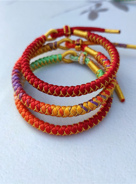 本命年红绳九紫离火色手链