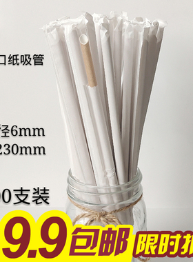 一次性可降解纸吸管独立包装黄色环保牛皮纸吸管果汁尖头小口吸管