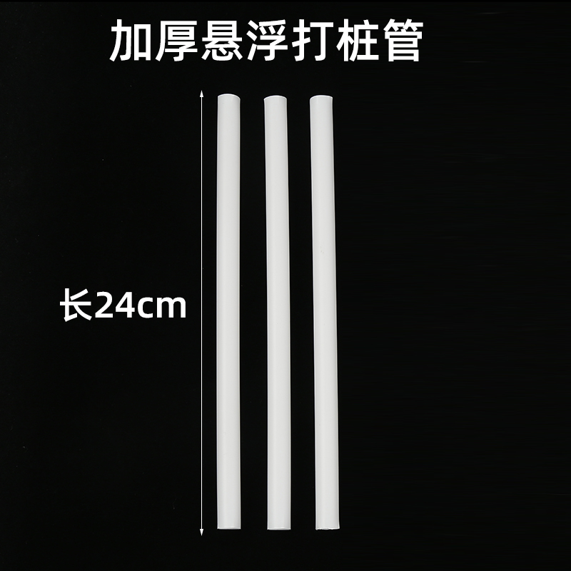 悬浮蛋糕打桩用加硬错层支撑吸管