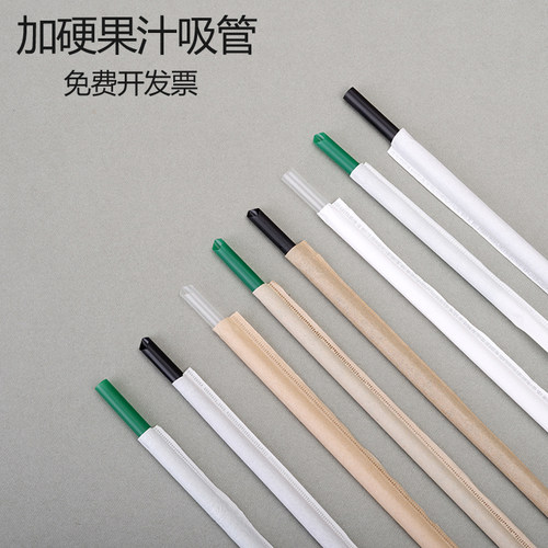 一次性加长耐高温珍珠奶茶细尖果汁硬吸管独立纸包装咖啡饮料吸管 - 封面