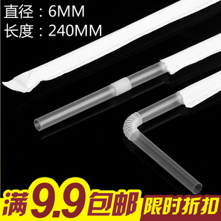 透明加长弯头吸管独立包装咖啡吸管透明艺术吸管奶茶吸管24cm包邮