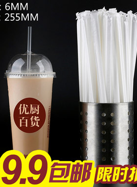 包邮透明尖头直吸管加长星冰乐吸管 塑料皇茶果汁吸管 独立纸包装