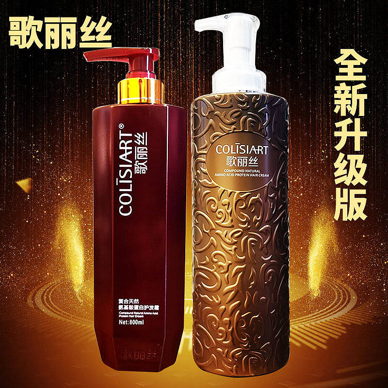 歌丽丝复合天然氨基酸LPP护发霜蛋白发膜女改善毛躁干枯补水顺滑