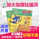 春禾粘鼠版 加大加厚粘鼠贴比猫灵物理灭鼠神器家用加大号粘大鼠板