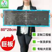 春禾粘鼠板巨型特大老鼠贴灭鼠神器加大加厚老鼠板专粘大老鼠巨鼠