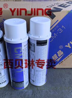 银晶模具清洗剂洗模水银晶注塑机机械清洗剂cm31清洗剂顺丰