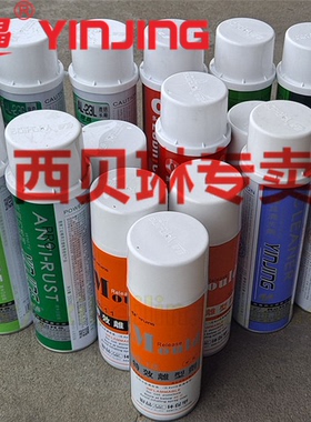 银晶脱模剂离型剂洗模水清洗剂CM31干性长期防锈剂AH22AL23顶针油