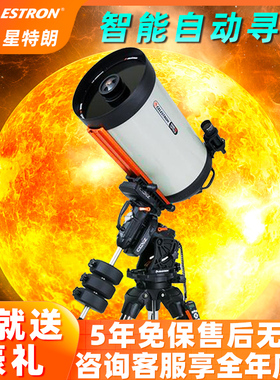 星特朗CGX-L-C1100RASA天文望远镜摄星镜专业观星深空高倍高清