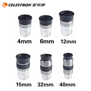 配件 目镜 高清广角天文望远镜 40mm OMNI 星特朗