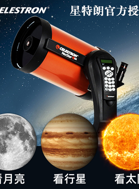 星特朗8SE天文望远镜专业观星高倍高清太空深空版100000自动4SE