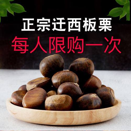 2025年河北特产迁西板栗生鲜栗子甘栗油栗野生毛栗子百年老树栗子