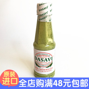 CHANH 越南DASAVI青色辣椒醬260克青椒醬檸檬青檸醬MUOI OT調(diào)味料