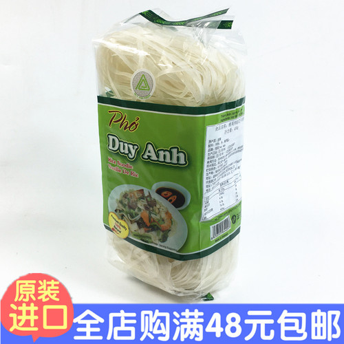 越南河粉干米粉多少钱 越南河粉干米粉价格 小麦优选