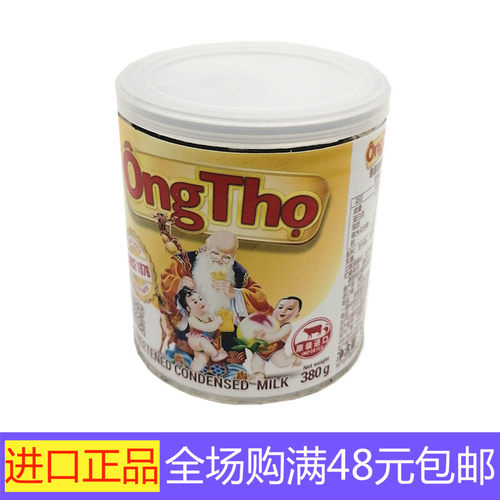 越南炼乳VINAMILK/越娜妙进口
