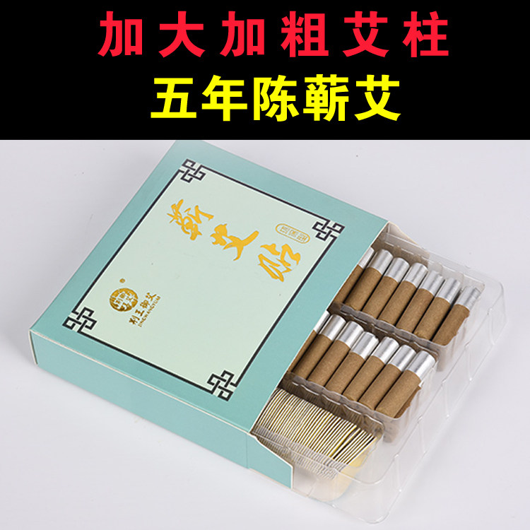 Ai Ai Ai Sunburn moxibustion quality goods 60 argy wormwood Tongrentang Shenzhen Before the sea Department of gynecology householdin the Personal Care/Health/Massage equipment , All kinds of accessories , Meridian Health Care Equipment Accessories , Moxa Accessories  category - from Buy2taobao.com to provide professional Taobao agent buy service