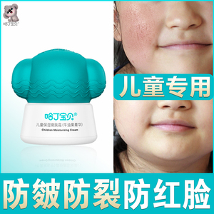 儿童面霜春秋女童专用春夏宝宝男孩保湿滋润婴儿擦脸润肤霜秋冬季