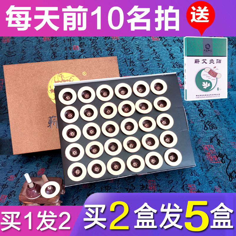 艾艾灸艾灸贴正品艾灸柱贴深圳前海薪艾蕲艾帖康邦爱艾条纯艾家用