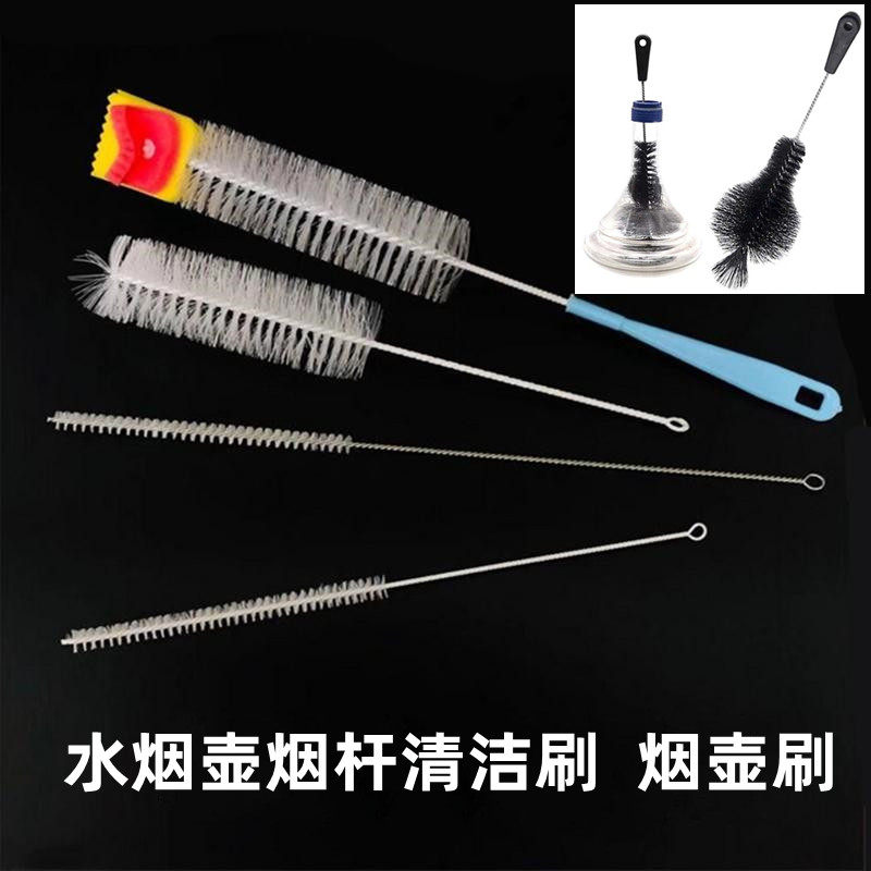 清洁刷阿拉伯水烟全套酒吧水烟壶烟杆管子清洁刷水烟壶瓶刷hookah