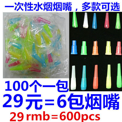 烟嘴水烟嘴吸嘴一次性咬嘴