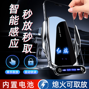 红旗H6/H5/HS5/H9/HS7/HS9/E-QM5/HS3专用车载手机支架无线充电器