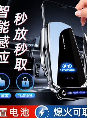 现代索纳塔伊兰特名图沐飒悦动ix35朗动途胜领动胜达车载手机支架