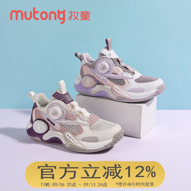 牧童女童篮球鞋2025夏季新款网面透气单网鞋旋转纽扣中大童运动鞋图片