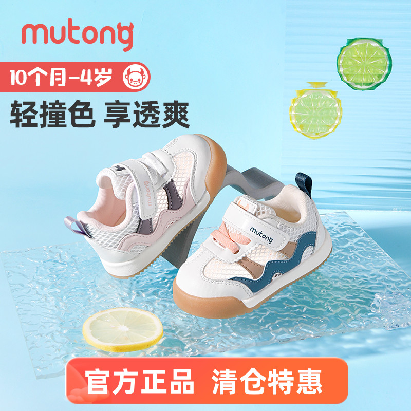 牧童童鞋婴儿步前鞋夏季软底女童鞋宝宝学步机能鞋透气单网男童
