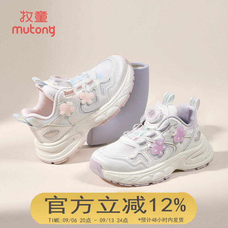 牧童童鞋女童运动鞋2025春秋新款透气网面旋转纽扣跑步鞋女孩休闲