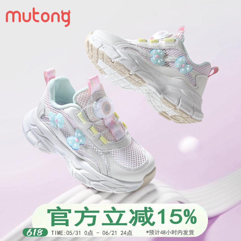 牧童童鞋儿童运动鞋2025春夏新款女童旋转纽扣透气网面单网休闲鞋