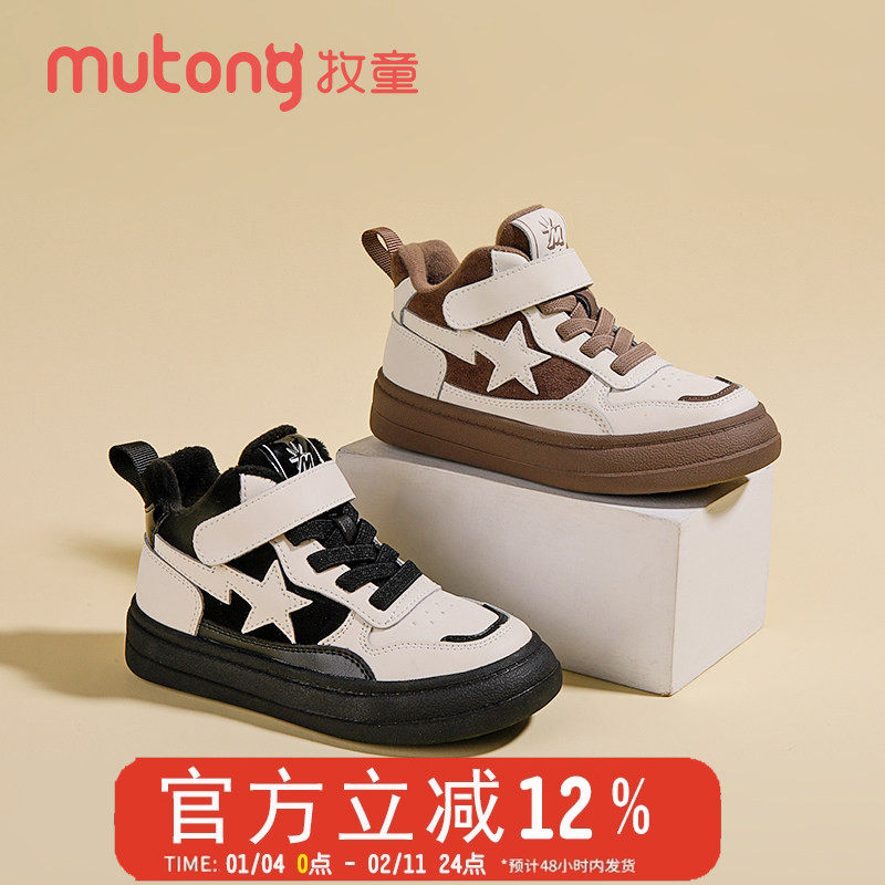 牧童童鞋儿童运动鞋冬季女童棉鞋加绒保暖男孩复古高帮休闲板鞋,童鞋/婴儿鞋/亲子鞋,板鞋,淘宝优惠券,粉丝福利购,淘宝优惠卷