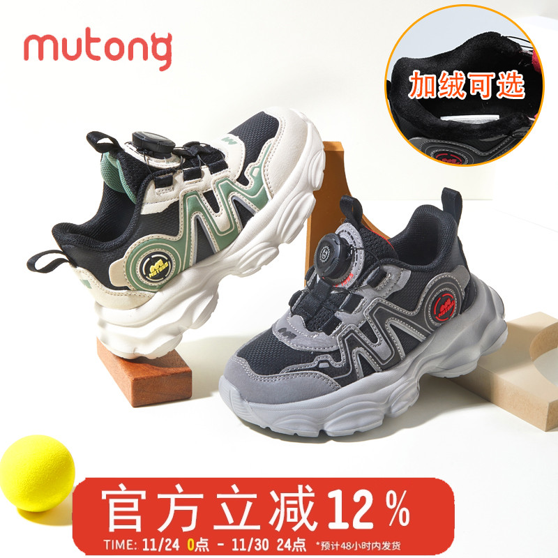 牧童旋转纽扣秋季新款男童运动鞋