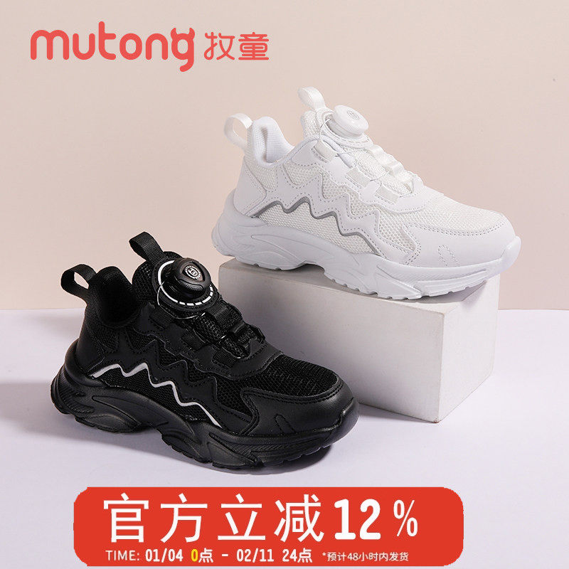 牧童童鞋儿童小白鞋春秋旋转纽扣校园鞋男童运动鞋轻便网面女童鞋,童鞋/婴儿鞋/亲子鞋,运动鞋,淘宝优惠券,粉丝福利购,淘宝优惠卷