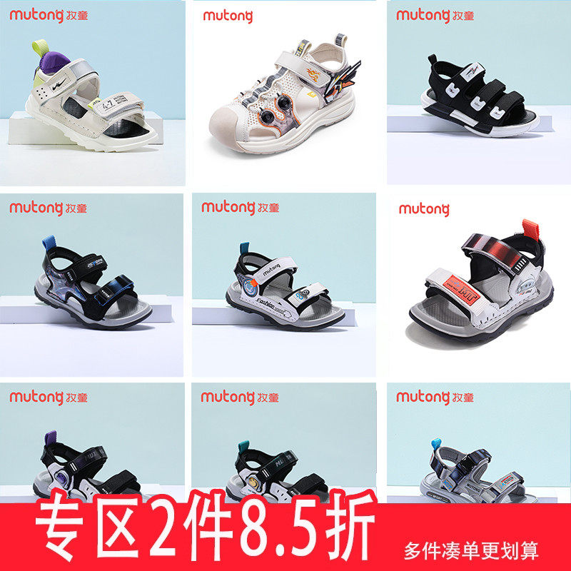 100元2件牧童童鞋男童凉鞋夏季中小童软底儿童沙滩鞋防滑男孩鞋子