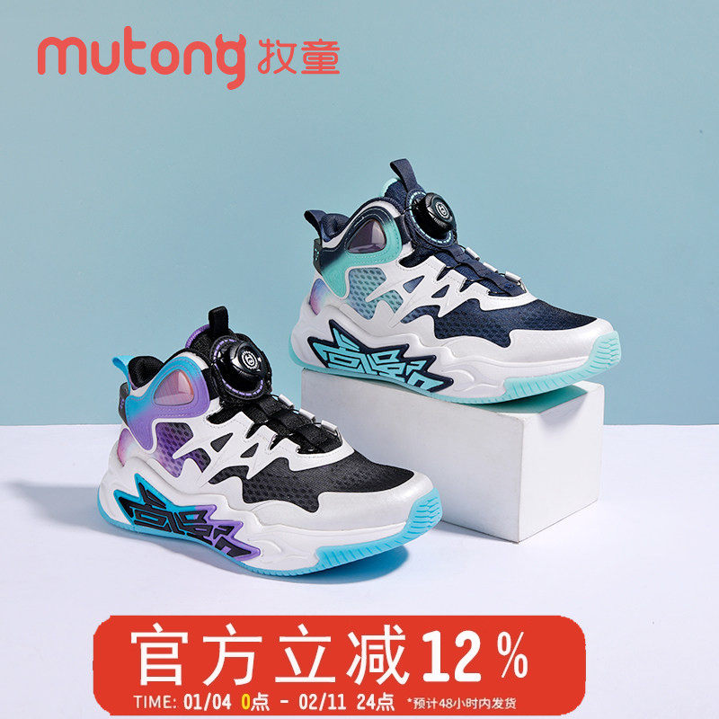牧童童鞋男童篮球鞋2025春季新款旋转纽扣运动鞋防滑耐磨球鞋学生,童鞋/婴儿鞋/亲子鞋,运动鞋,淘宝优惠券,粉丝福利购,淘宝优惠卷