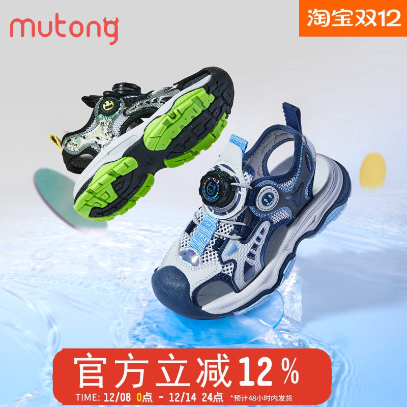 牧童童鞋儿童凉鞋夏季新款旋转纽扣透气鞋子男童运动包头沙滩鞋男