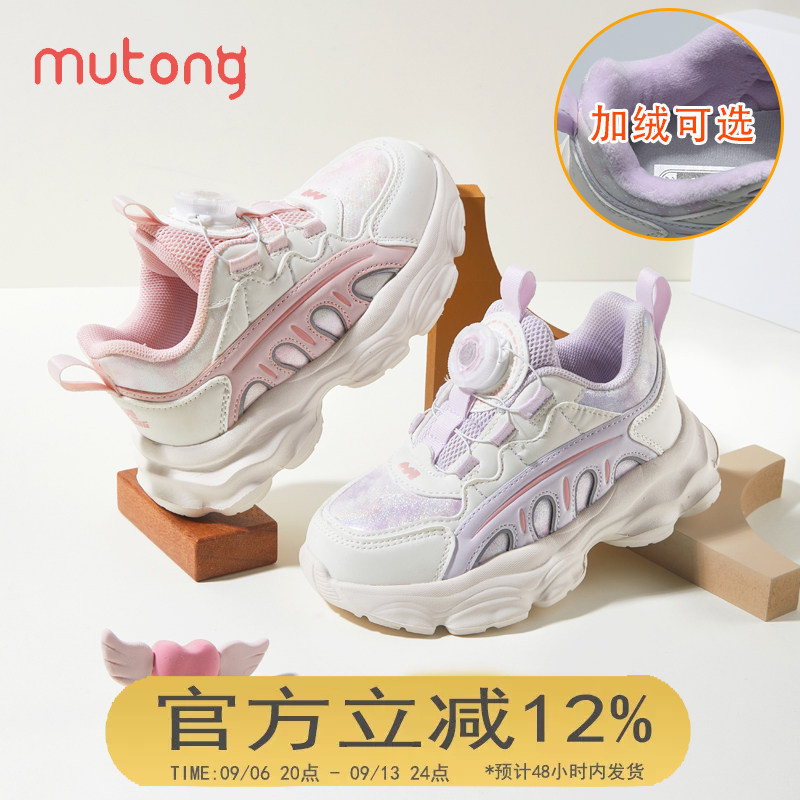 牧童女童运动鞋2026秋冬新款轻便旋转纽扣儿童鞋小女孩加绒老爹鞋