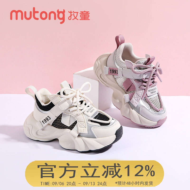 牧童童鞋女童运动鞋夏季新款儿童网面网鞋透气百搭老爹鞋单网鞋图片