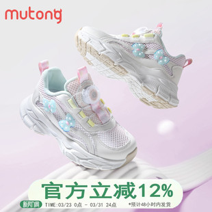 牧童童鞋儿童运动鞋2025春夏新款女童旋转纽扣透气网面单网休闲鞋