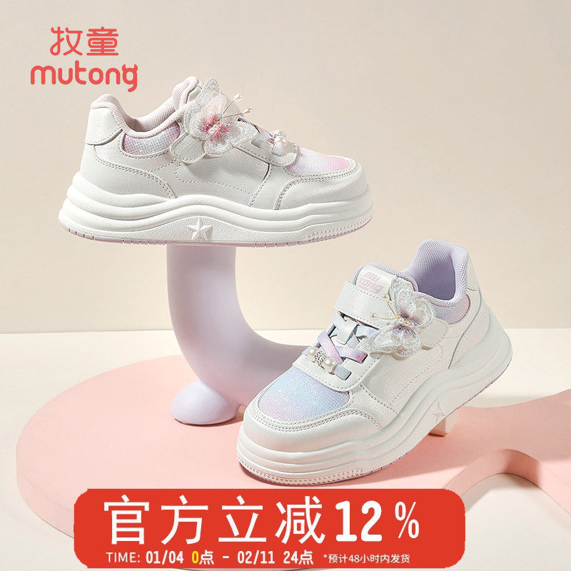 牧童童鞋女童板鞋2025秋季新款百搭款公主鞋儿童鞋子女孩小白鞋潮,童鞋/婴儿鞋/亲子鞋,板鞋,淘宝优惠券,粉丝福利购,淘宝优惠卷