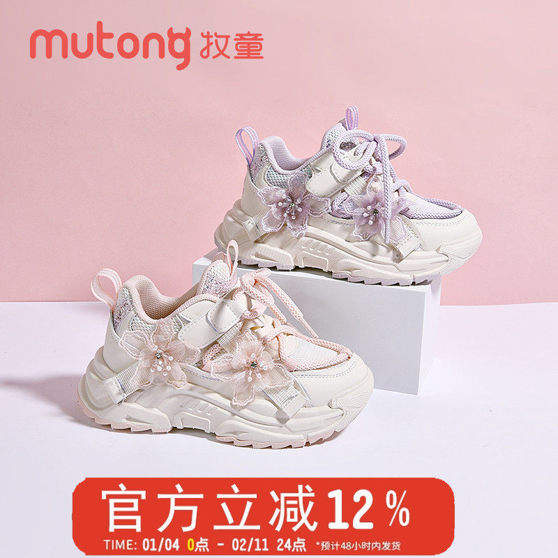 牧童童鞋女童运动鞋2025春秋新款网面透气魔术贴软底老爹休闲鞋,童鞋/婴儿鞋/亲子鞋,运动鞋,淘宝优惠券,粉丝福利购,淘宝优惠卷