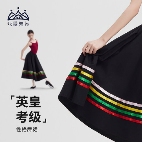 陈婷性格舞服芭蕾英皇考级练功裙