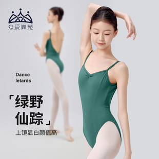 众爱舞苑芭蕾舞体操服高胯艺考女童练功服成人舞蹈服形体吊带体服