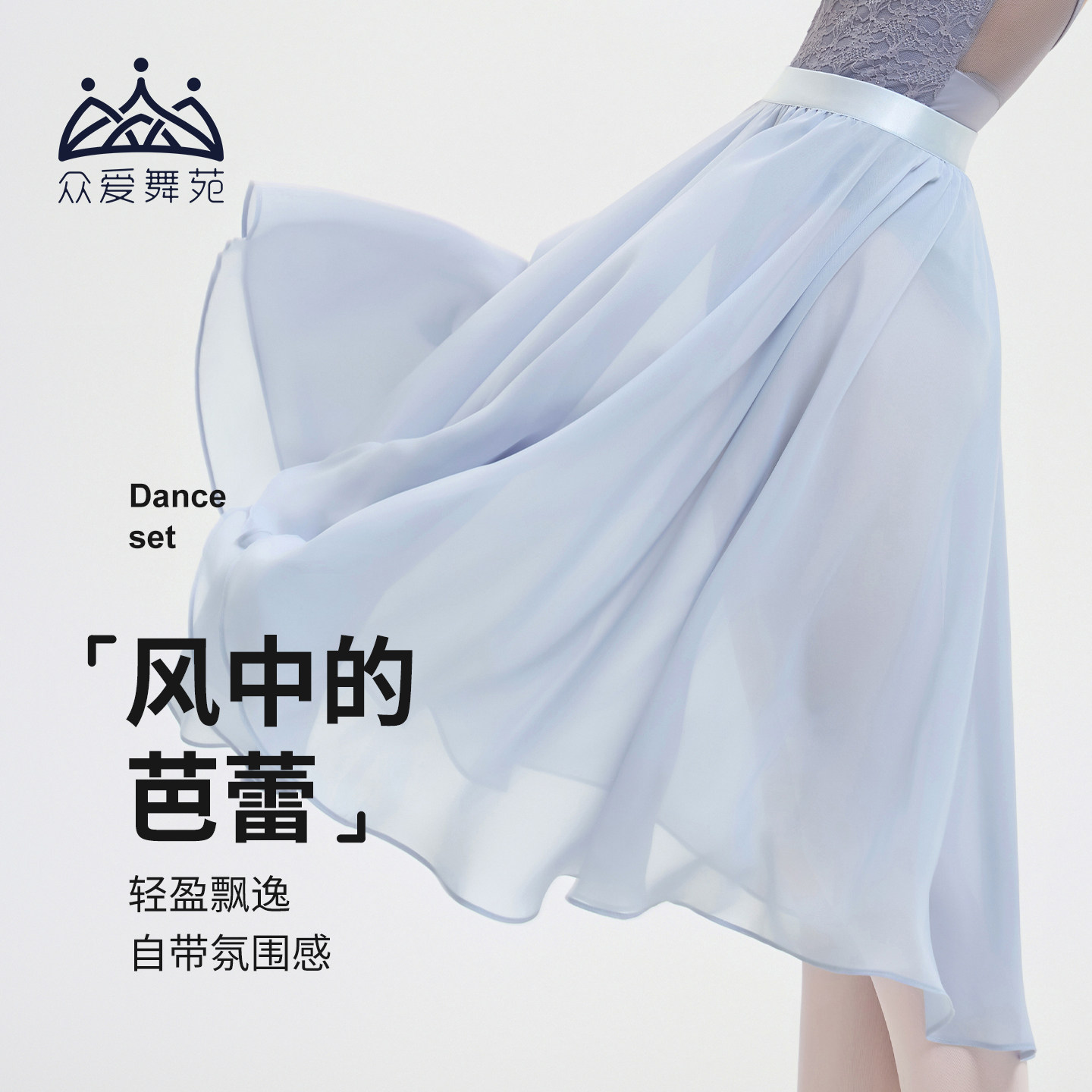 众爱舞苑芭蕾纱裙长排练裙舞蹈服练功服成人蓝色纱裙飘逸半身裙