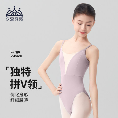 V领拼接芭蕾中国舞儿童课堂舞服