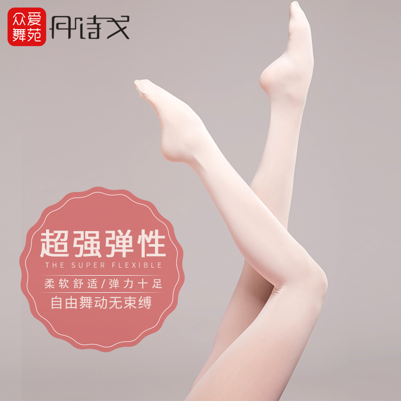丹诗戈舞蹈袜 成人女芭蕾舞袜体操练功裤袜天鹅绒不划丝舞蹈大袜