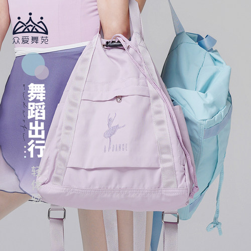 小红书同款可爱刺绣双肩舞蹈包