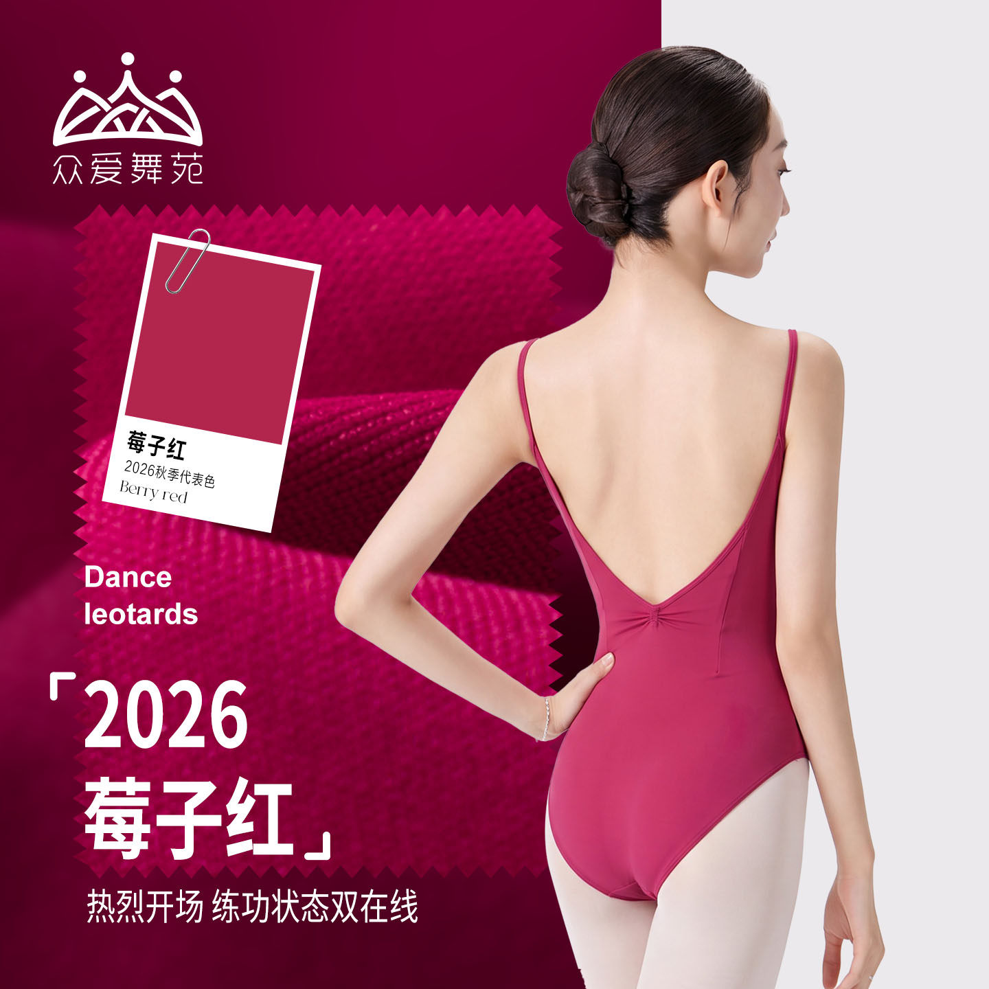 众爱舞苑体操服成人女芭蕾舞蹈练功服专用高胯跳舞艺考吊带形体服