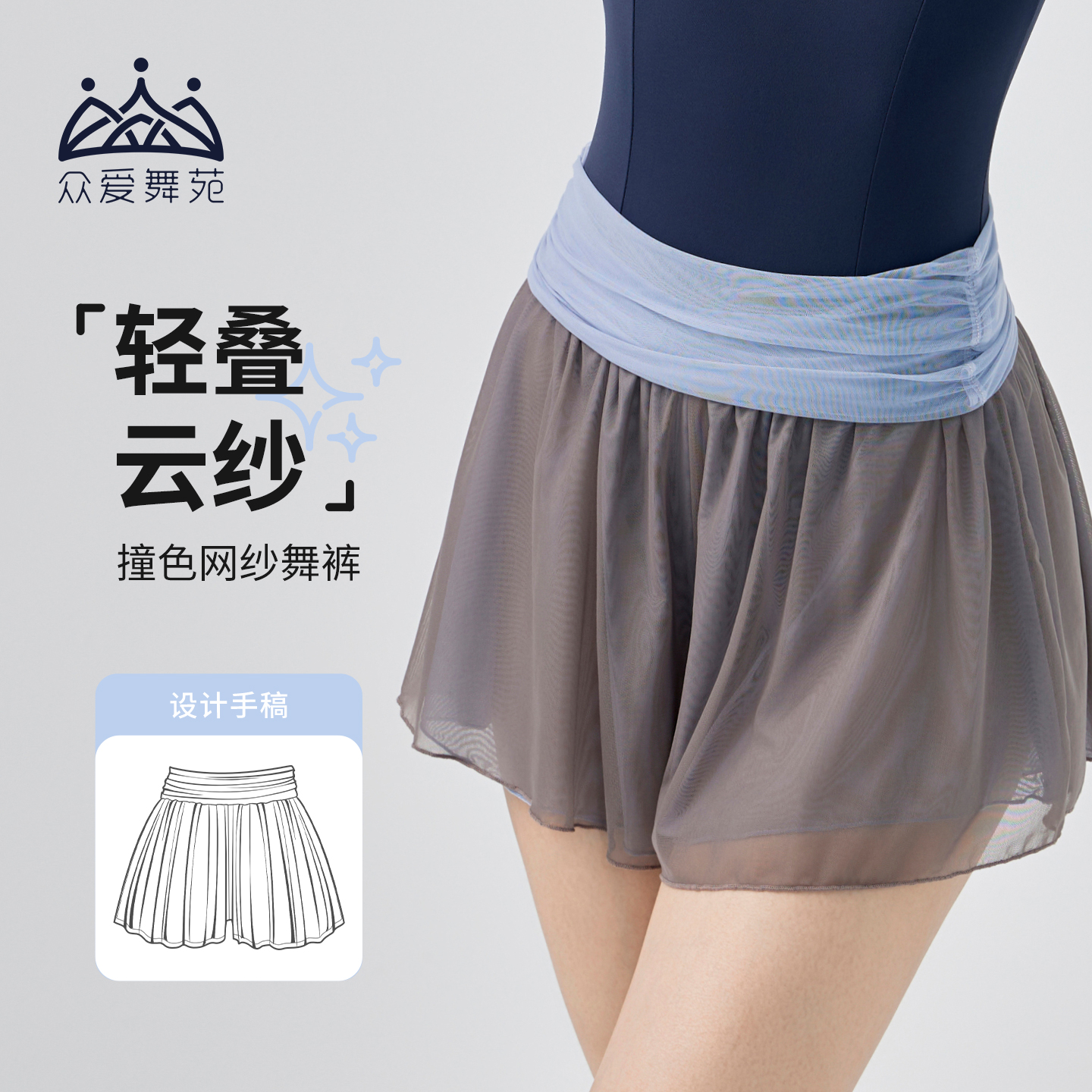 幔叠云腰轻盈飘逸芭蕾三分裤